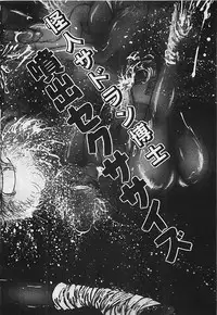 [Dirty Matsumoto] Chi no Butou