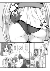 (C81) [Gakushokutei (Watanohara)] Mischief Therapy (Mahou Shoujo Lyrical Nanoha) [Chinese] [脸肿汉化组]