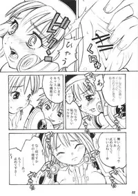 [kuro hige] kuro hige (phantasy star online)