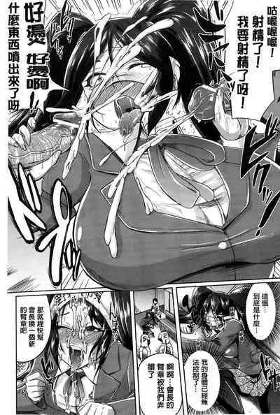 “Terpsichore!” | 女神們的淫舞!