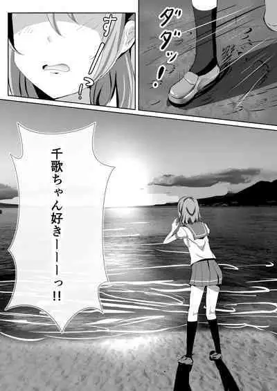 Moreriikusu Sunshine Collection 2