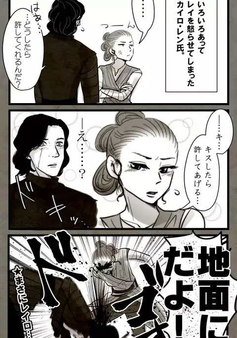 Reylo