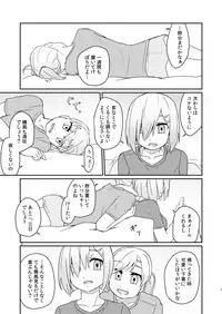 [Yumiharizuki (Yotsura)] Rusu Ban Futari no Hima Tsubushi (Kantai Collection -KanColle-) [Digital]