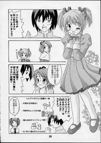 (CR29) [Shinohara Heavy Industry (Various)] Sis-Con (Sister Princess)