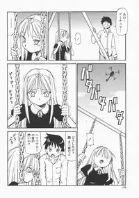 COMIC Momohime 2007-12