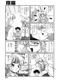 [Tarou Wolf] Tou-tsuu | ached pain