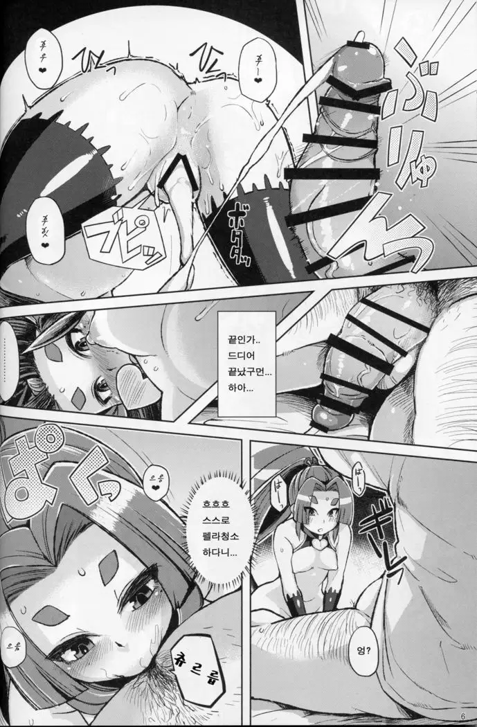 Dorei Shoufukan Hatsuharu Kai Ni