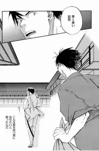 (C74) [Pleasure Hunter (Morino Yumi)] Kuruwa Sangai Shounen Jijou