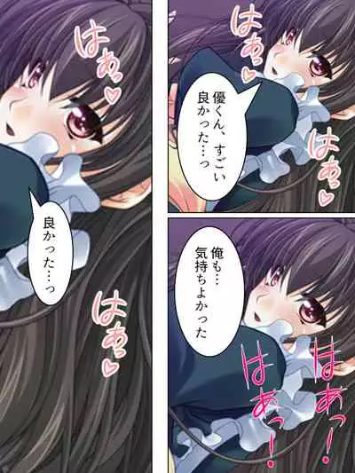 Nee-chan wa Boku no Kokan no Sewagakari ～Konna Seikatsu, Yamerarenai!～