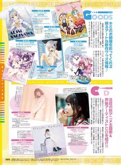 Dengeki Moeoh 2019-12