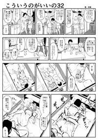 (Souryuu) kou iu no ga ii no (ongoing)