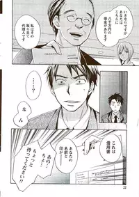 Monthly Vitaman 2009-09