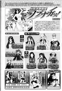 [Anthology] Toushin Engi Vol.10