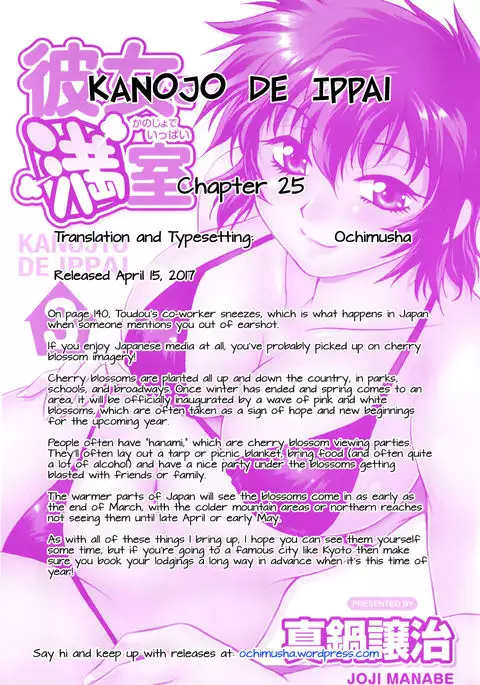 Kanojo de Ippai 3 Ch. 19-26 {Ochimusha}