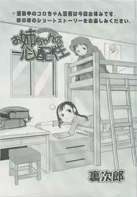 Comic LO 2007-12 Vol. 45