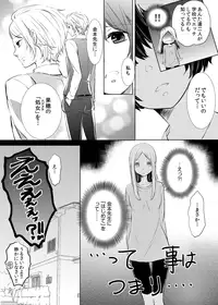 [Yuuki Mona] Having sex in my sister's body...you can't be serious?! (1)