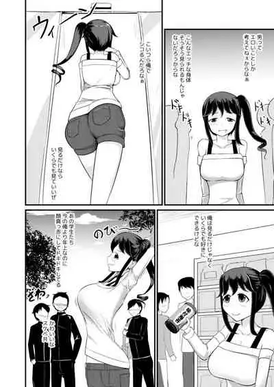 Anoko o Haritsukeru Appli