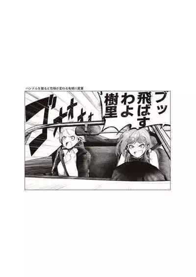 Migihaji Shiny Ultra Plump Deluxe