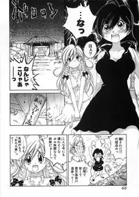 [Sano Takashi] Koisuru Hanahana - The flowers fall in love 2