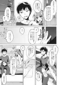 (COMIC1☆13) [FRAC (Motomiya Mitsuki)] Maybe I Love You 2
