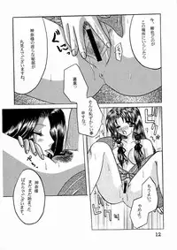 (CR29) [Hi@skip (Kotori Ran)] Kanna-sama Omocha no Cha (Air)