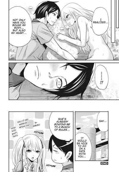 Ryōke no Shijo no Shibarikata