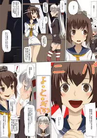 [Teitetsu Kishidan] Hajimete no Yotogi Ninmu (Kantai Collection -KanColle-) [Digital]