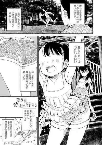 Inaka no Naka no Shoujo-tachi