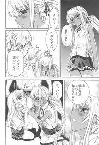 [Nakamura Uzuki] Bara Seiyoukan Vol.2