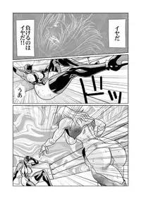 [Yuriai Kojinshi Kai (Yuri Ai)] RRRideon DEEP DIGITAL VERSION (Rumble Roses) [Digital]