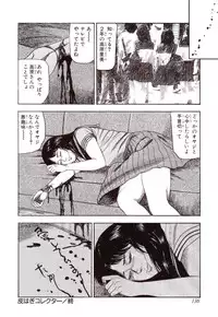 [Sanjou Tomomi] Inu ni Naritai -kyoufu manga shugyoku sakuhinshiyuu-