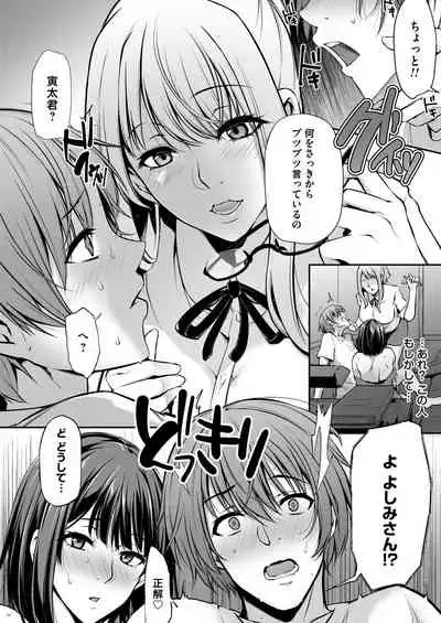 COMIC Magnum Vol. 136