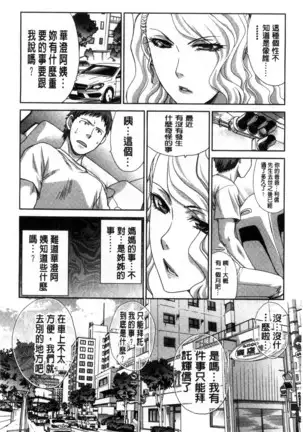 Kazoku Soukanzu | 家族插姦圖