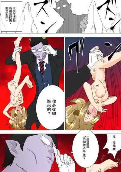 Majo no Fukushuu Vol.14