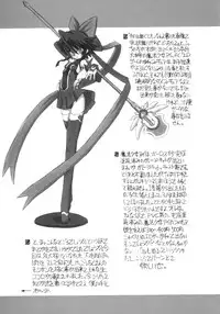 (CR36) [NNZ DAN (Great Majin)] PVC Pretty!! Very!! Cute!!