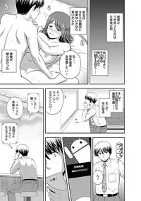 [Satou Chagashi] Prurient [Digital]