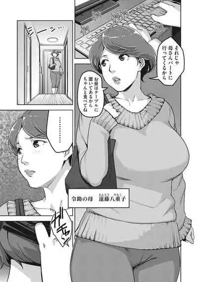 [Sugi G] Sukebe Dressing [Digital]