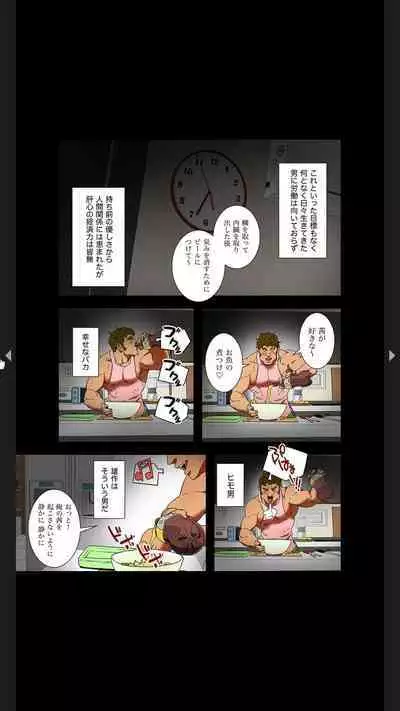 Furin Numa 1