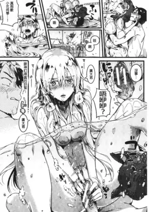 Koi Yagate Midara | 戀上後就淫亂