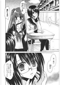 [Shinonome Ryu] LOVE ＆ HATE 2 ～HATELY ANGEL～