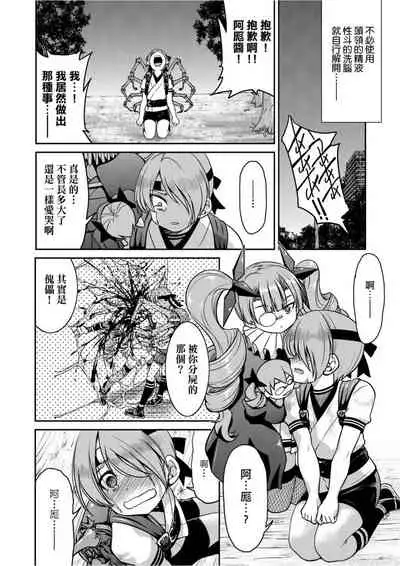 Kunoichi Inbaku Taisen