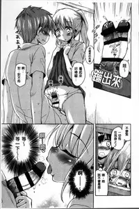 [Narusawa Kei] Natsu no Yuugure Komichi [Chinese]