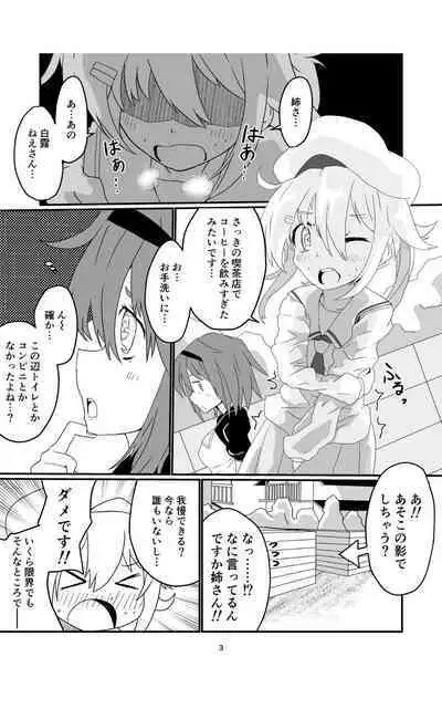 Joro Joro Sururashii desu?