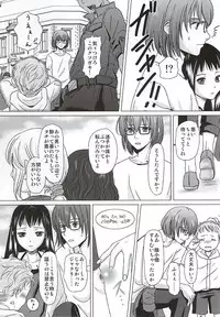 (C88) [Inudrill. (Inumori Sayaka)] HARMONIUS 4 (Ar Tonelico)