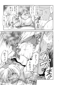 [Mitamori Tatsuya] Sarakuru Vol. 1 Reprint