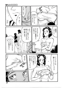 [Moriya Neko] SPERM SHOWER