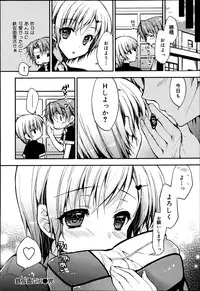 COMIC Maihime Musou Act. 06 2013-07