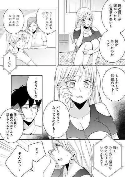 Namaiki Gal ni Gachikoi Fukahi!?