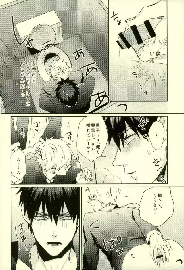 Fuzai no Yamada Sairokushuu Ni