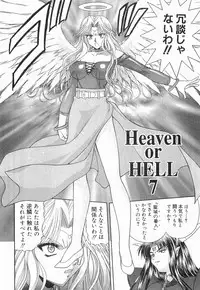 [BLUE BLOOD] Heaven or HELL Vol. 2